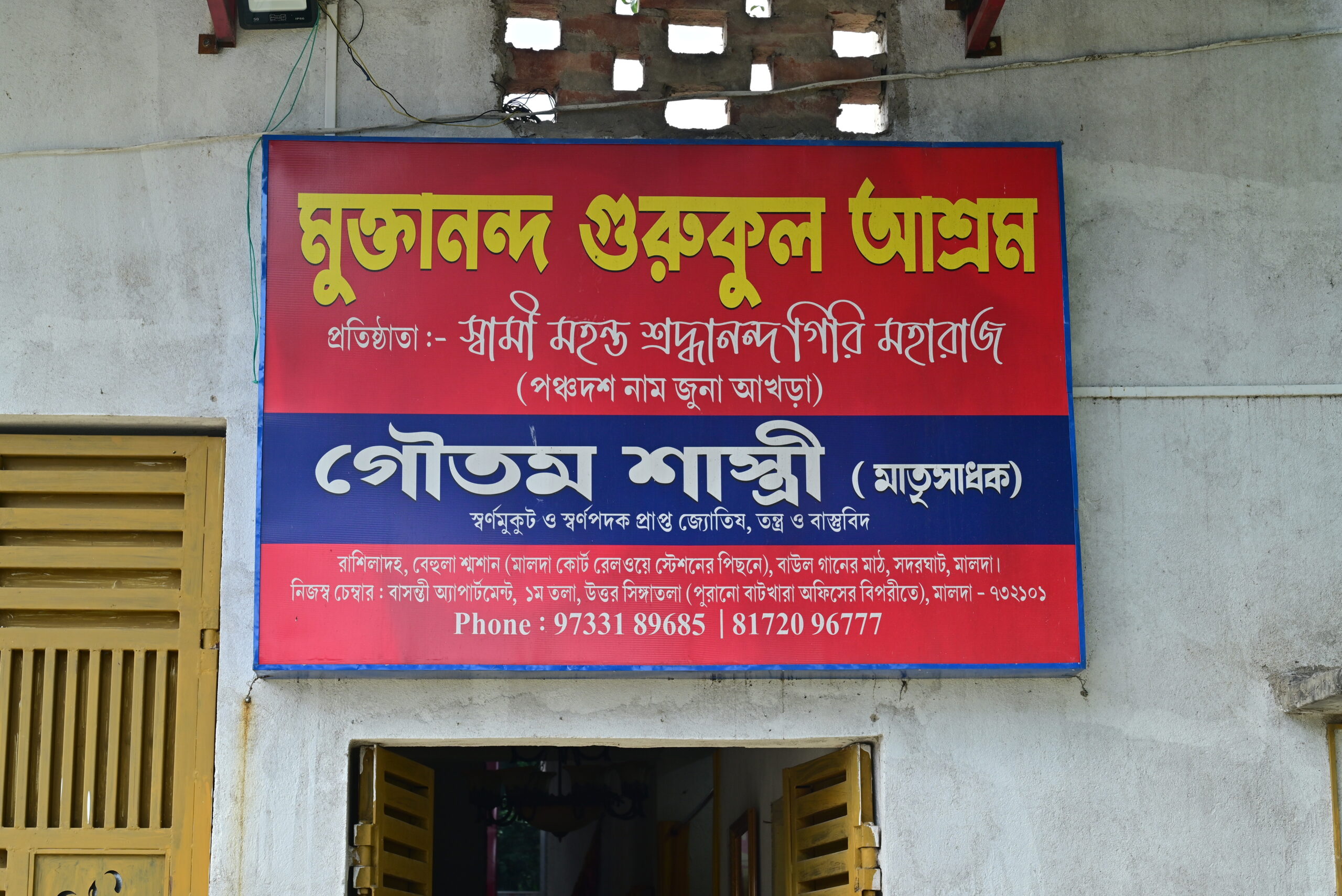 Board Entry Gate